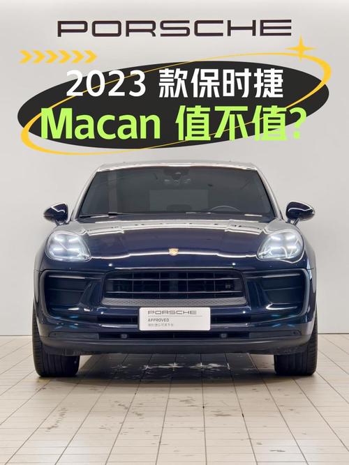 2023款保时捷 Macan蓝色1.98万公里，44.8万值不值？