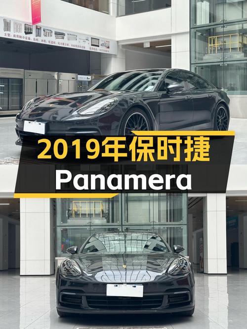 深灰优雅，性能不羁——2019款保时捷Panamera2.9T
