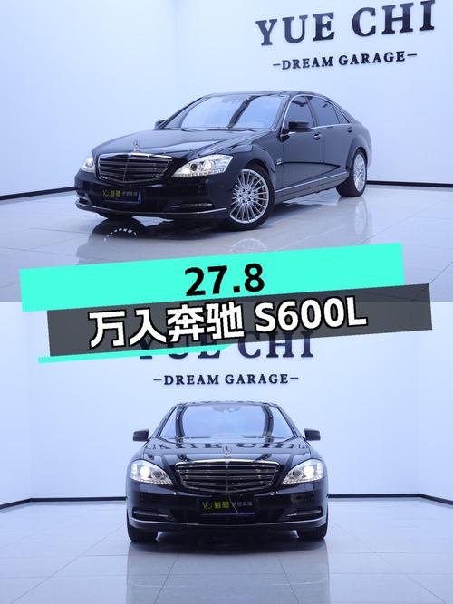 27.8万可入 2012款奔驰 S 600L，青岛18万公里