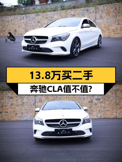 13.8万可拿下 2017款奔驰 CLA，遵义车源值不值？