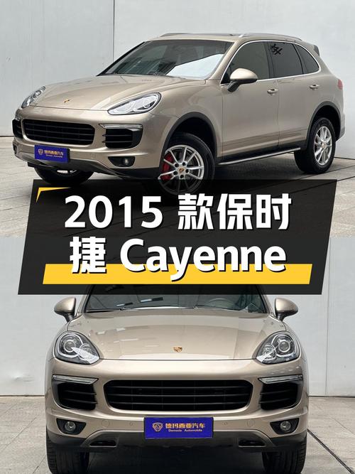 29.8万的 2015款保时捷 Cayenne，8.3万公里0过户