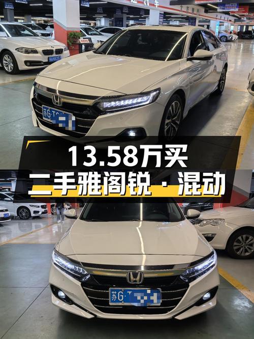 13.58万买 2022款雅阁锐·混动，白色仅4.76万公里