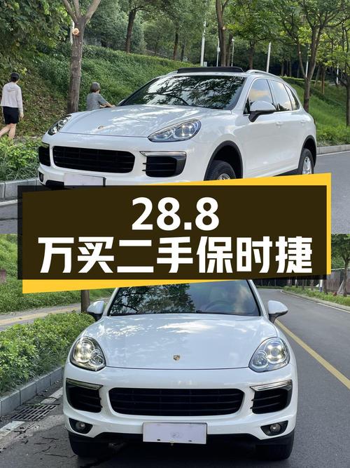 28.8 万买二手保时捷 Cayenne，行驶 13 万公里