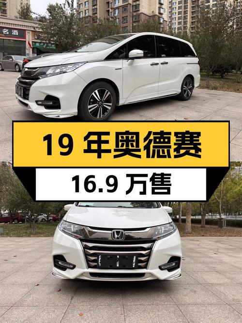 19年奥德赛5万公里0过户，仅售16.9万！