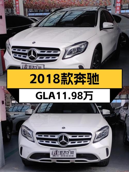 11.98万的 2018款奔驰 GLA 200 时尚型值吗？9.2万公里1过户