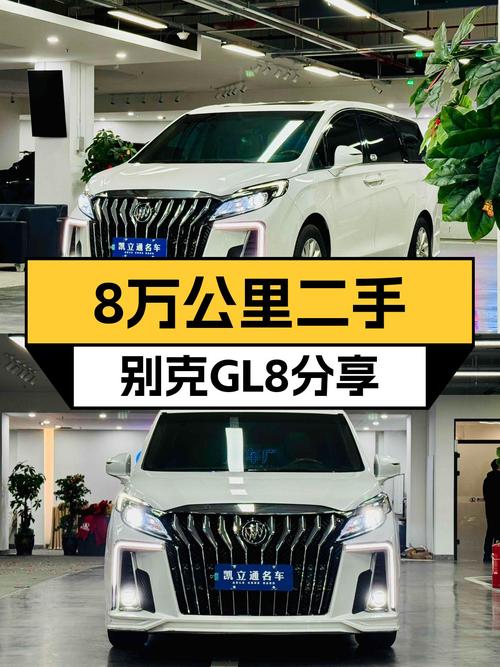 8万公里二手别克GL8，商务接待好选择