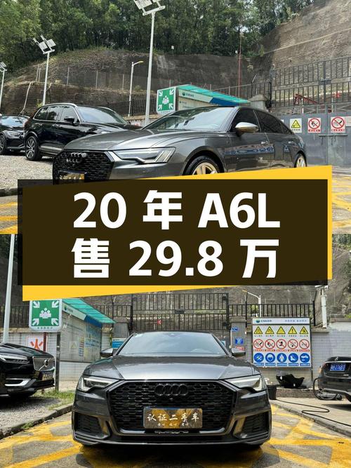 2020年奥迪A6L仅4.2万公里，29.8万可入！