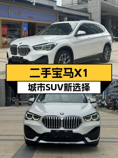 一手宝马X1，7万公里，城市SUV新选择