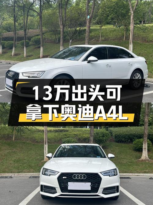 13.18万的 2019款奥迪A4L，白色5万公里0过户！