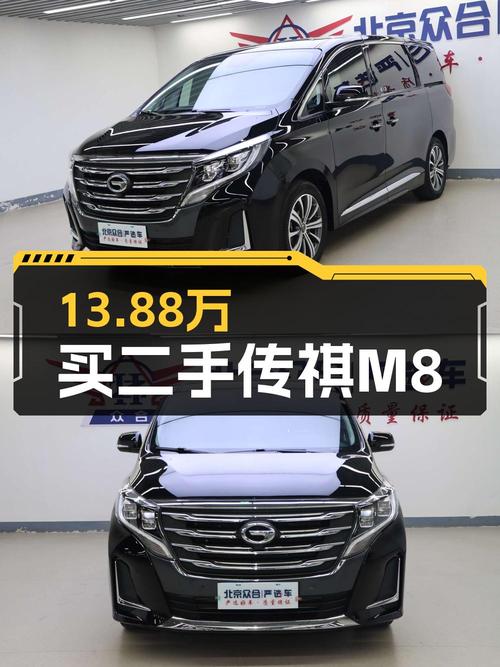 0过户的 2020款传祺M8仅售13.88万，值不值？