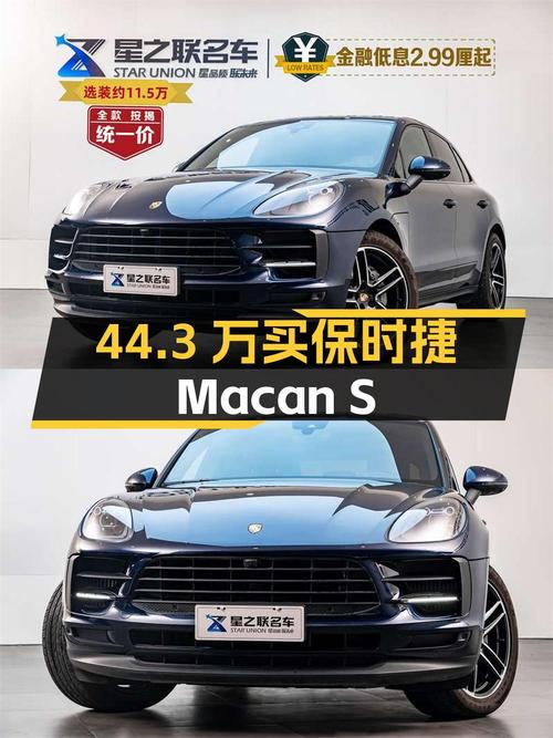 44.3万买 2021款保时捷 Macan S，1.85万公里蓝色现车值吗？