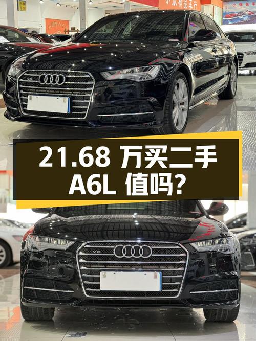21.68 万入手二手奥迪 A6L，3.0T 四驱，是否值得买？