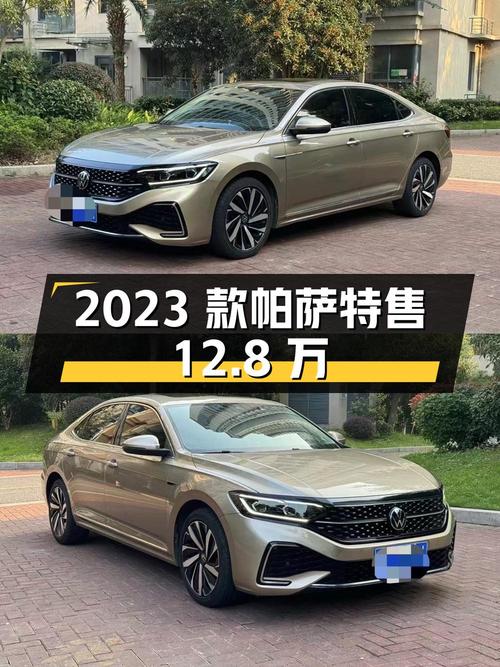 2023款帕萨特，2万公里香槟色，温州车仅售12.8万贵吗？