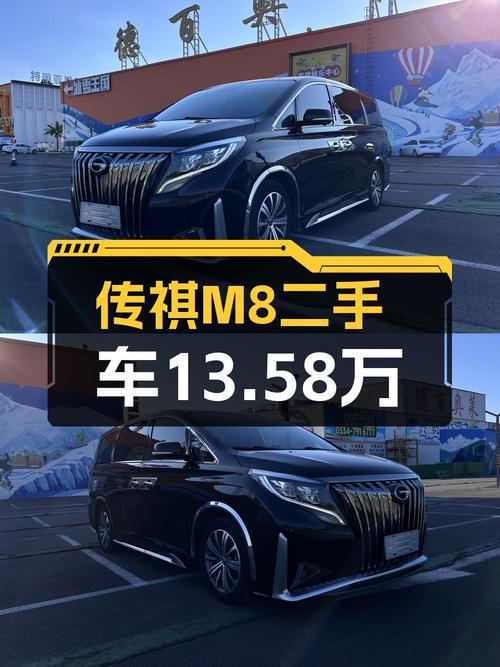 13.58万的 2020款传祺M8至尊大师版，值吗？