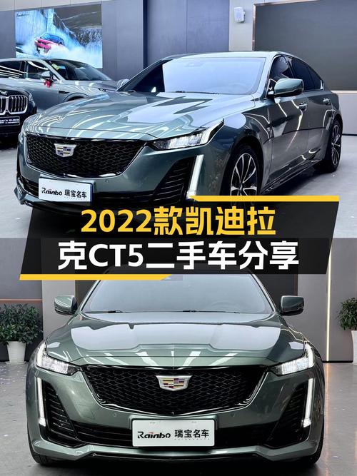 2022款凯迪拉克CT5，曾经的豪华轿跑，如今价格更亲民