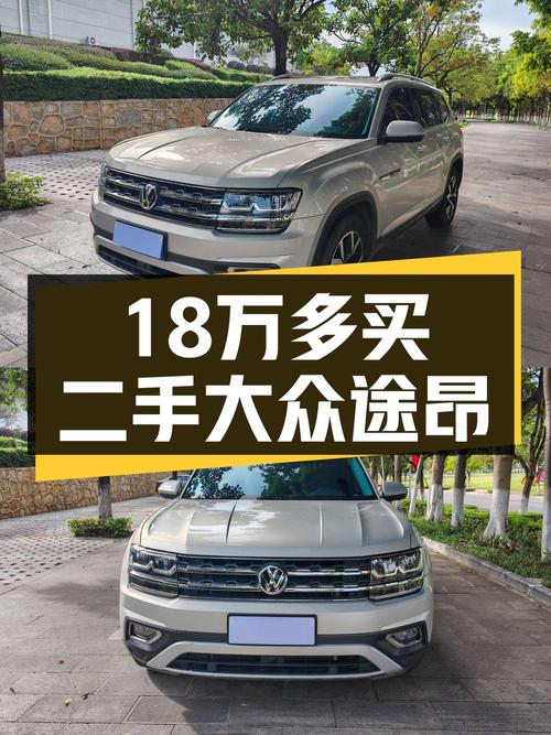 奶爸必备中大型SUV，18.58万的大众途昂 2019款值不值？