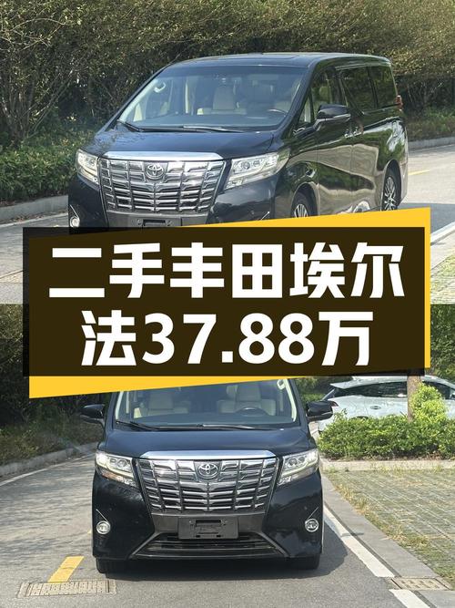 17年上牌的埃尔法 2015款，苏州车源0过户，18万公里仅售 37.88万！