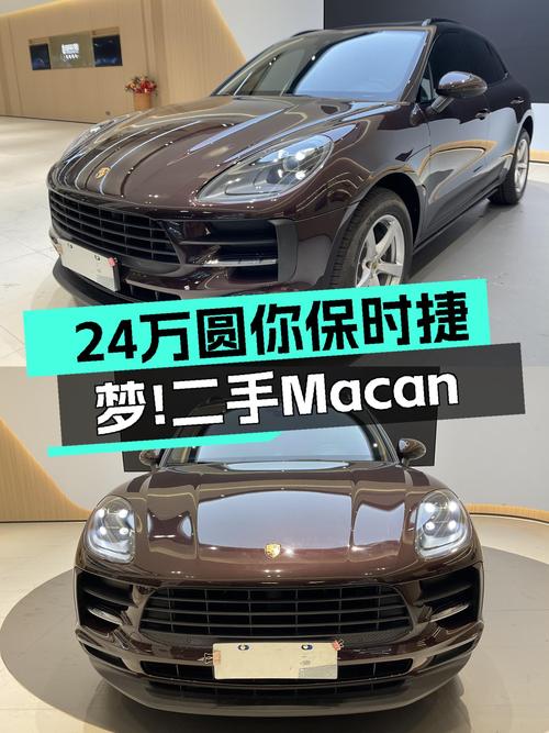 24万圆你保时捷梦！2018款Macan2.0T一手车况极佳