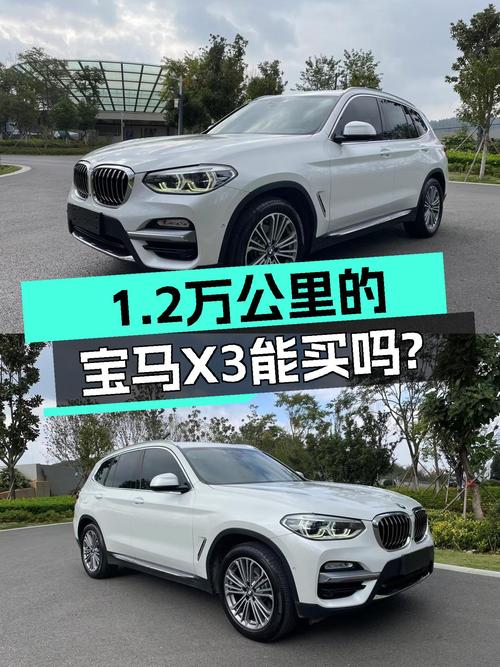 2019款宝马X3，开了才1.2万公里，20万出头就能拥有蓝天白云梦？