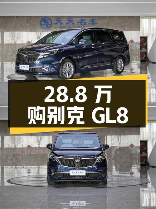 28.8万买 2021款别克GL8中大型MPV，蓝色，里程3.8万