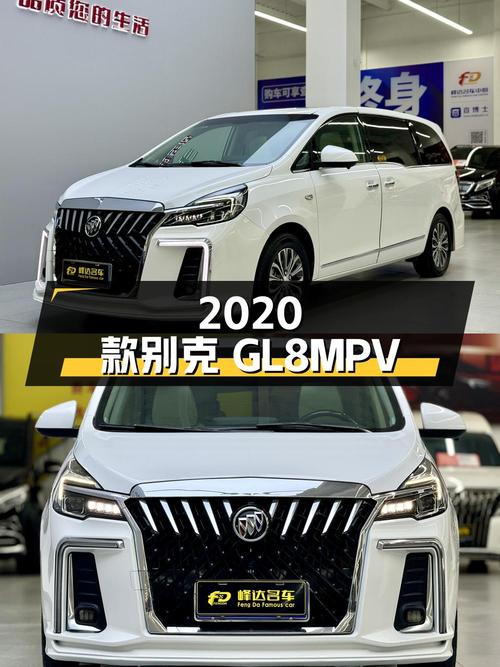 17.98万 2020款别克GL8中大型MPV你会买吗