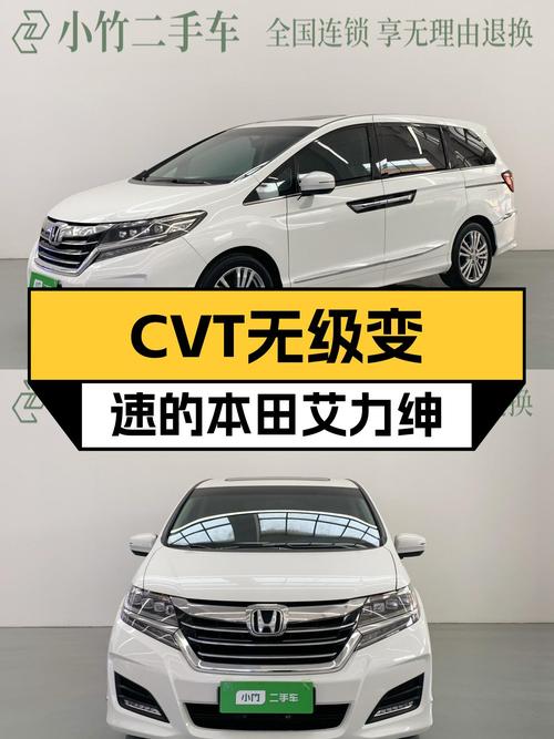 CVT无级变速，2016款本田艾力绅，3.8万公里，家用舒适之选！