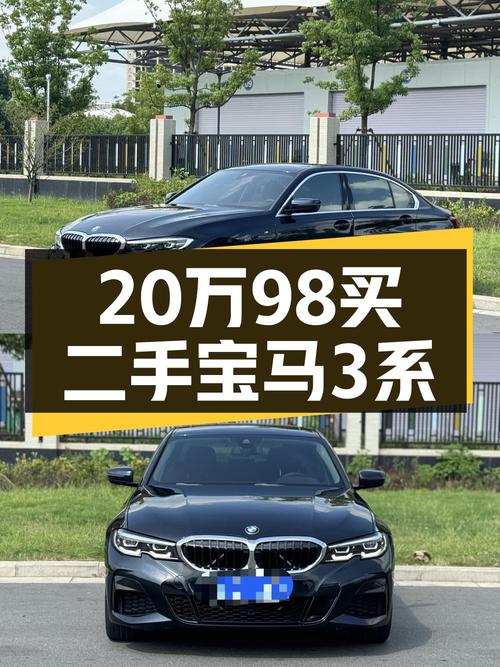2022款宝马 3系，20.98万！黑色 3.8万公里