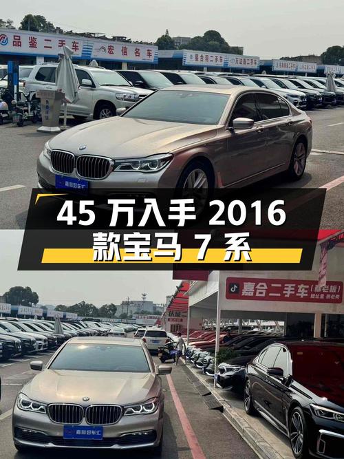 45万多可入手，2016款宝马 7系五座版值不值？