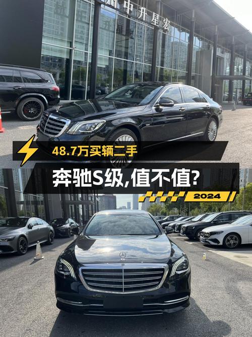 48.7万可买 2020年上牌奔驰 S级，6.7万公里0过户！