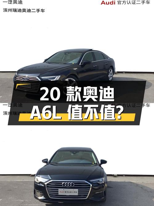 2020款奥迪A6L黑色6.1万公里0过户报价 26.5万值不值？