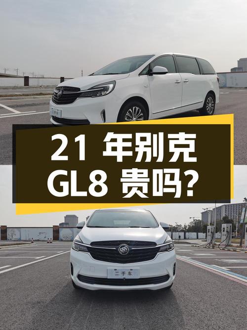 21年别克GL8 陆上公务舱，10.8万公里，16.48万贵吗？