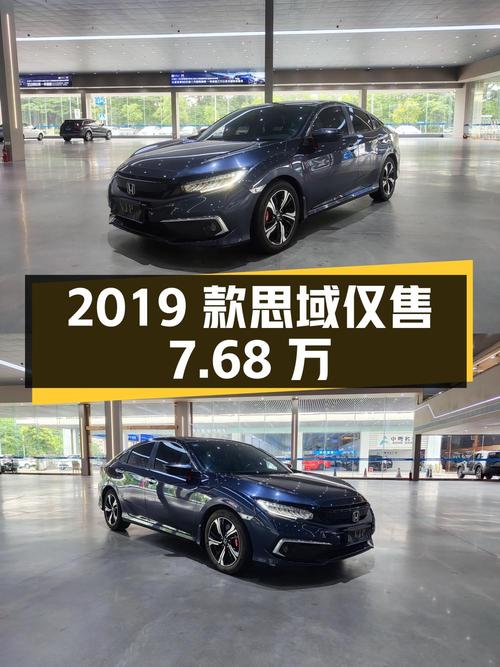 1次过户的 2019款思域，东莞车4.9万公里仅售7.68万！
