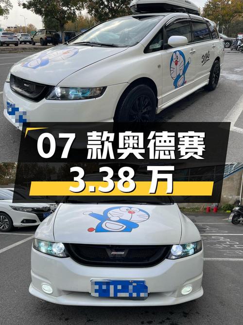 07款奥德赛，阜阳车源，15万公里，3.38万！