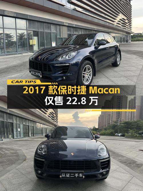 0过户的 2017款保时捷 Macan，广州车源仅售 22.8万！