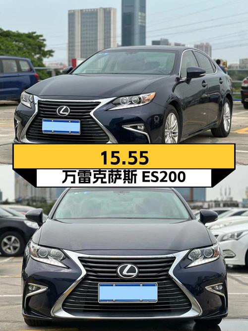 15.55万 2015款雷克萨斯ES 200 精英版，广州车7.8万公里0过户