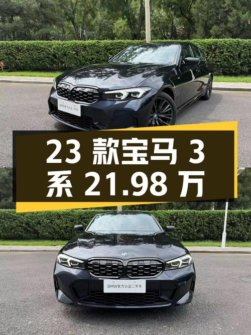23款宝马 3系，2.2万公里，北京车源，1次过户，21.98万！