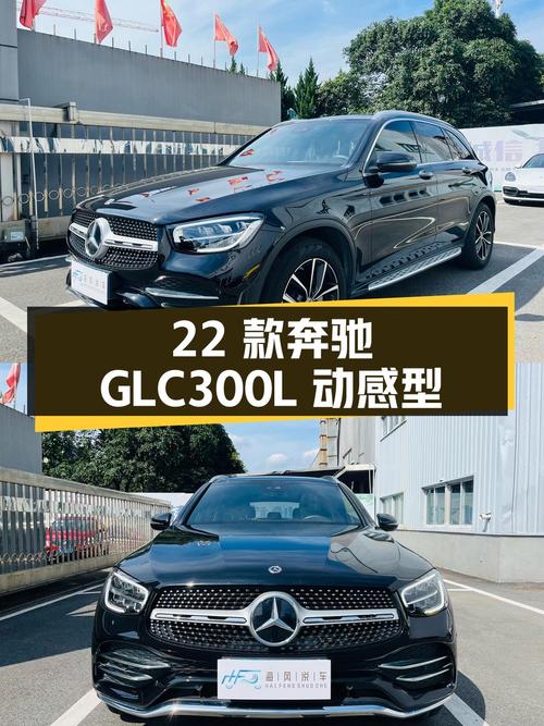 2022款奔驰 GLC 300 L 动感型，福州1.6万公里1过户，31.88万可入吗？
