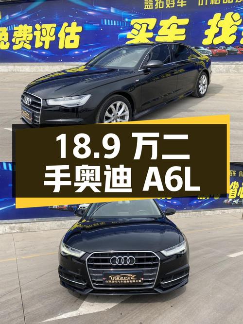 二手奥迪 A6L 2018 款 35 TFSI 典藏版：12.9 万公里、3 次过户、18.9 万
