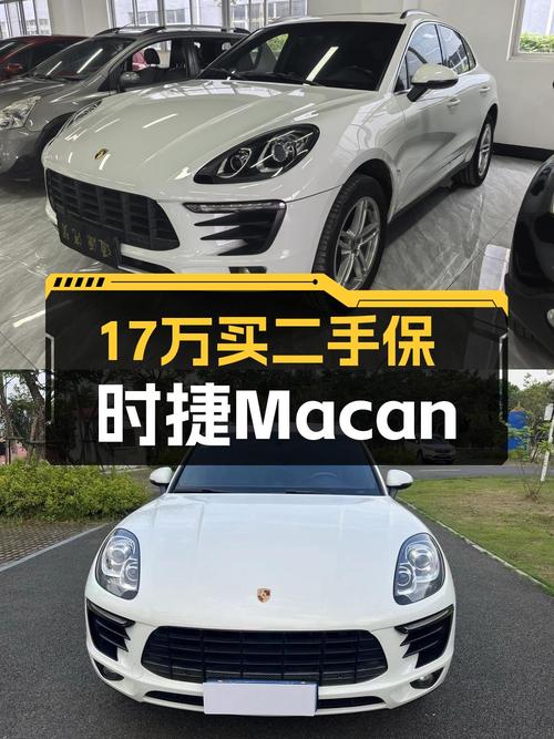 2次过户的 2014款保时捷 Macan，17万！白色11万公里