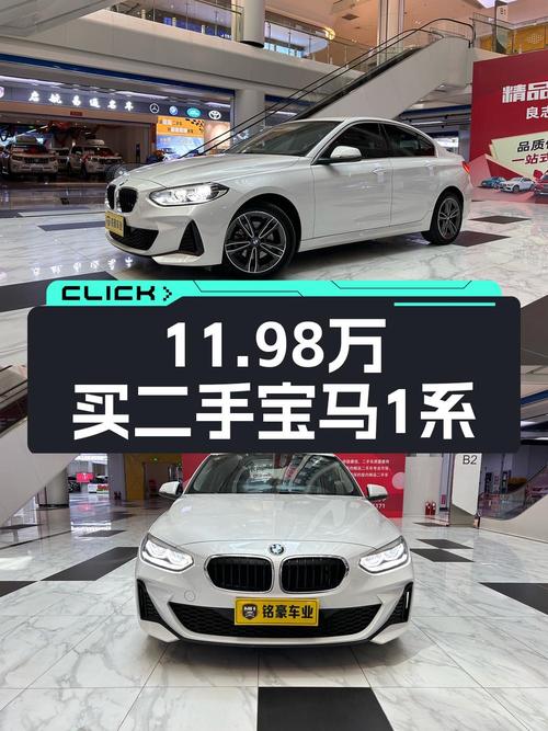 23款宝马 1系白色紧凑型轿车，2.3万公里，11.98万