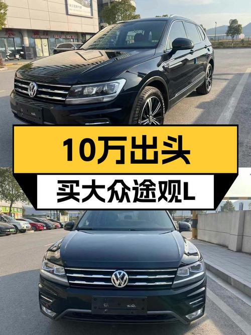 2019年大众途观L，10万出头家用SUV，适合你吗？