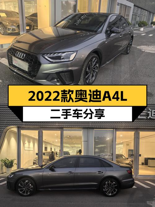 2022款奥迪A4L，落地不到一年，现在入手相当于打8折？