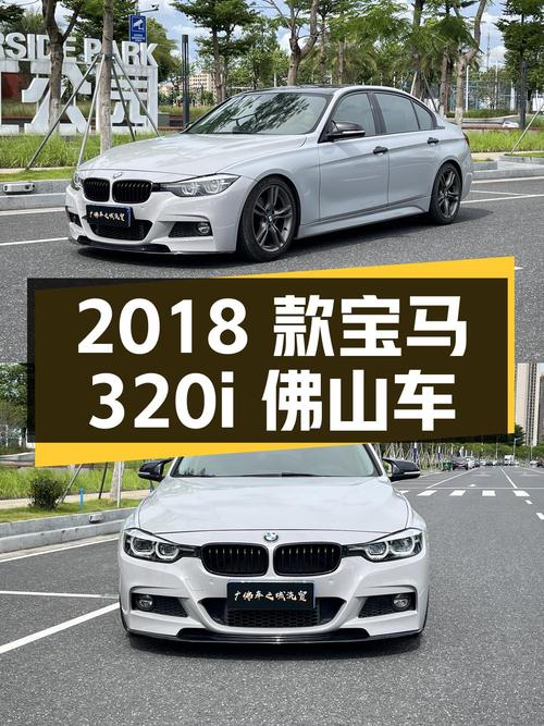 11.68万 2018款宝马 320i M运动曜夜版，10.3万公里，佛山车