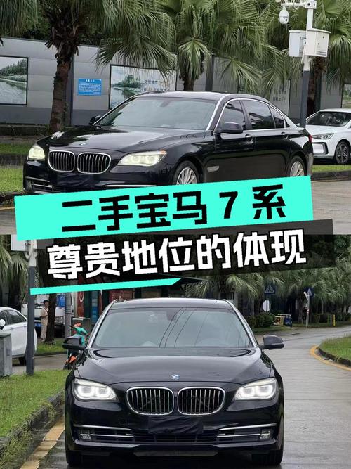 15.8万买 2015年上牌的宝马 740Li 领先型值吗？