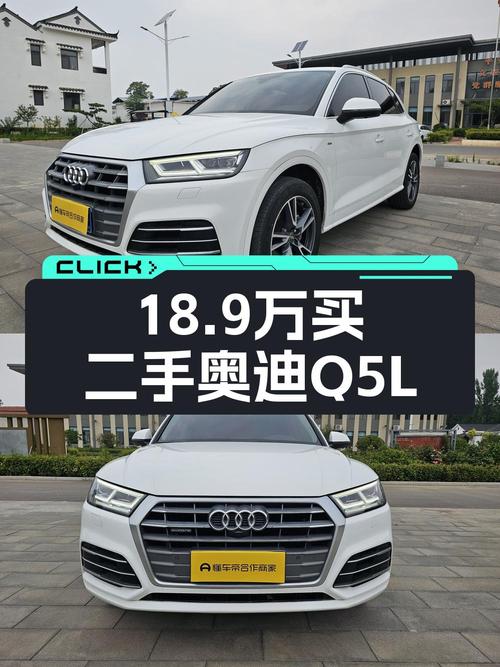 18.9万买 2020款奥迪Q5L，7万公里1次过户，值吗？