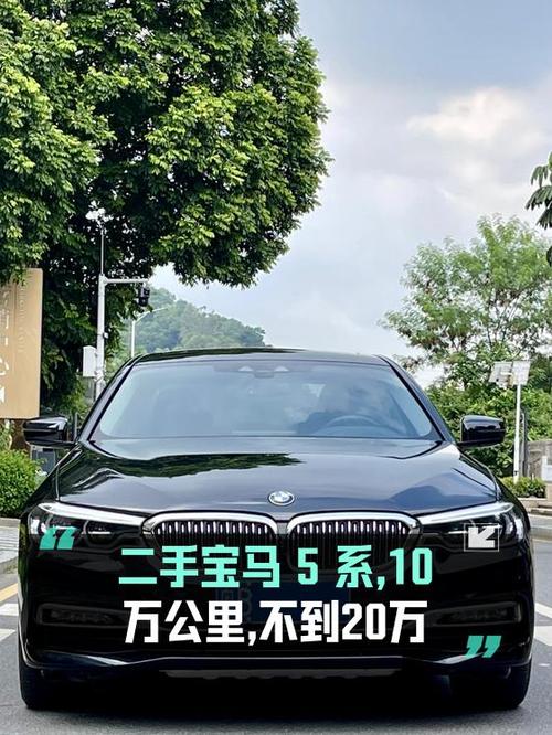 19.8万 2018款宝马 5系，10万公里黑色轿车，深圳车源能买吗
