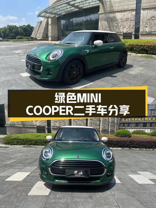 绿色MINI COOPER，2.6万公里准新车，个性之选！