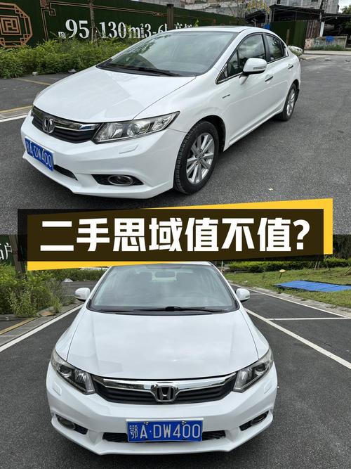二手思域 2012款 1.8L 自动豪华版，4.28万值得买吗？