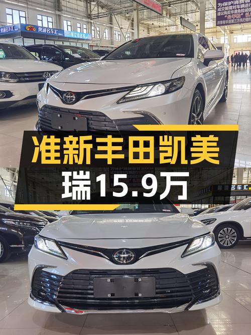 准新车况！2023款丰田凯美瑞2.5G豪华版，仅售15.9万！