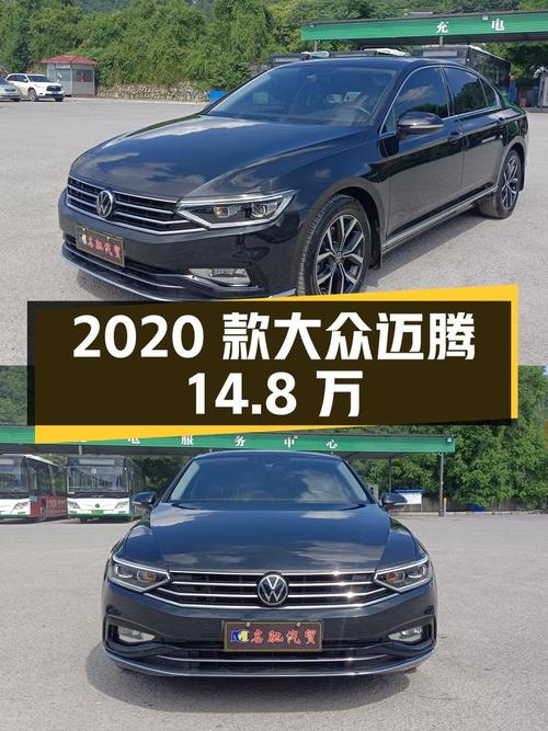 14.8万可入手 2020款大众迈腾，黑色5万公里0过户！